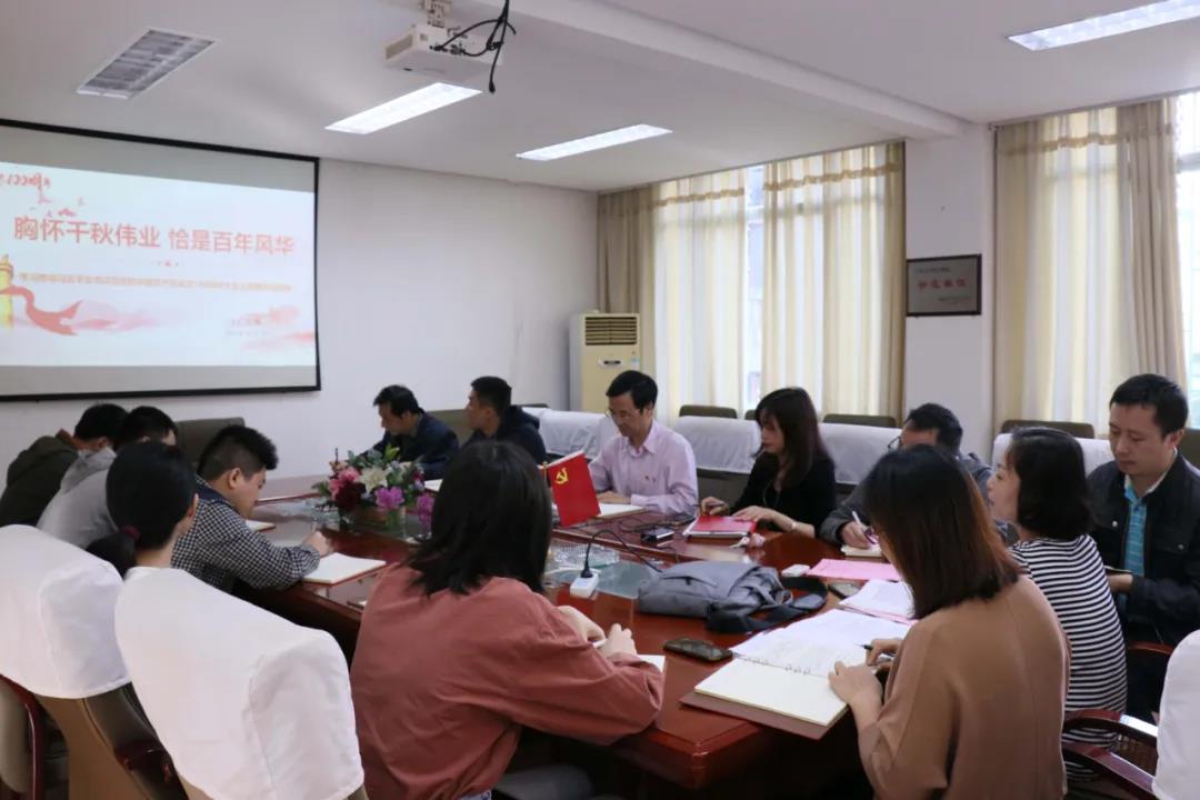  省石化設(shè)計(jì)院黨委所屬第二、四黨支部開展學(xué)習(xí)貫徹習(xí)近平總書記“七一”重要講話精神專題宣講活動(dòng)