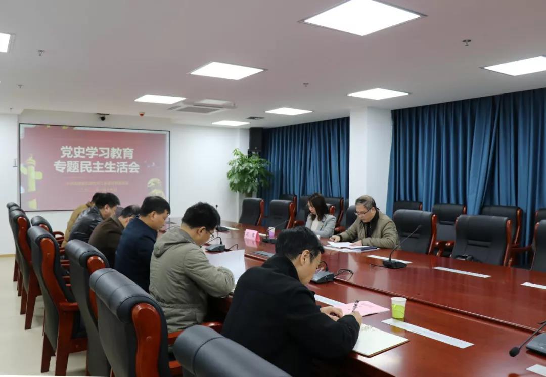 省石化設(shè)計(jì)院公司黨委召開黨史學(xué)習(xí)教育專題民主生活會(huì)