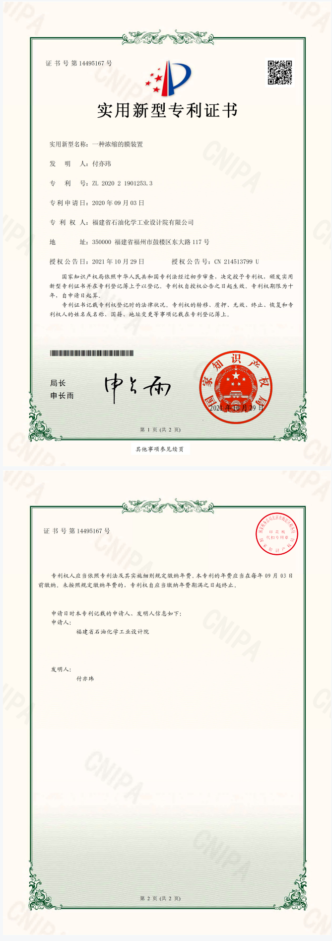 知識產(chǎn)權(圖5)