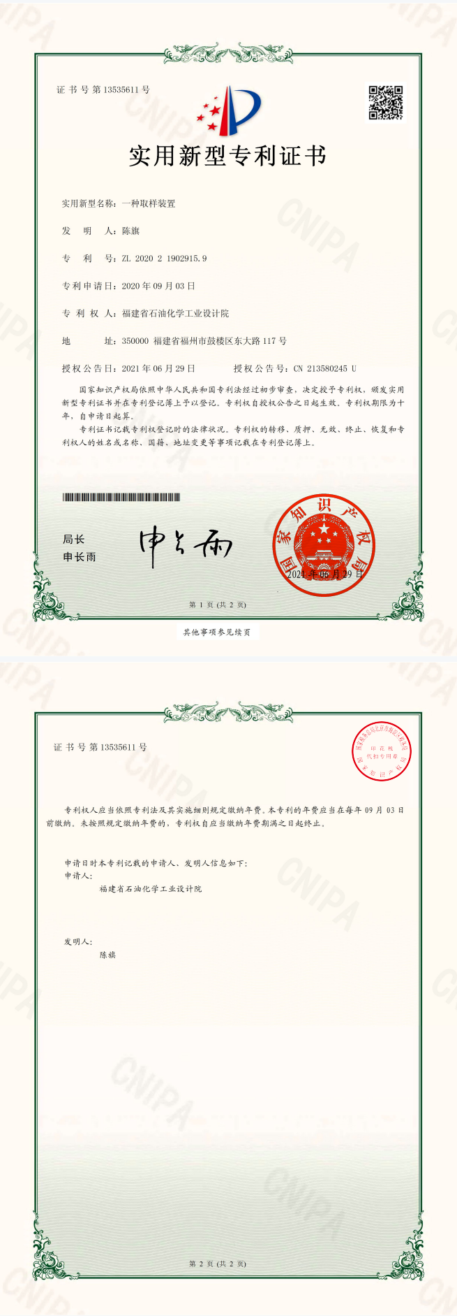 知識產(chǎn)權(圖3)