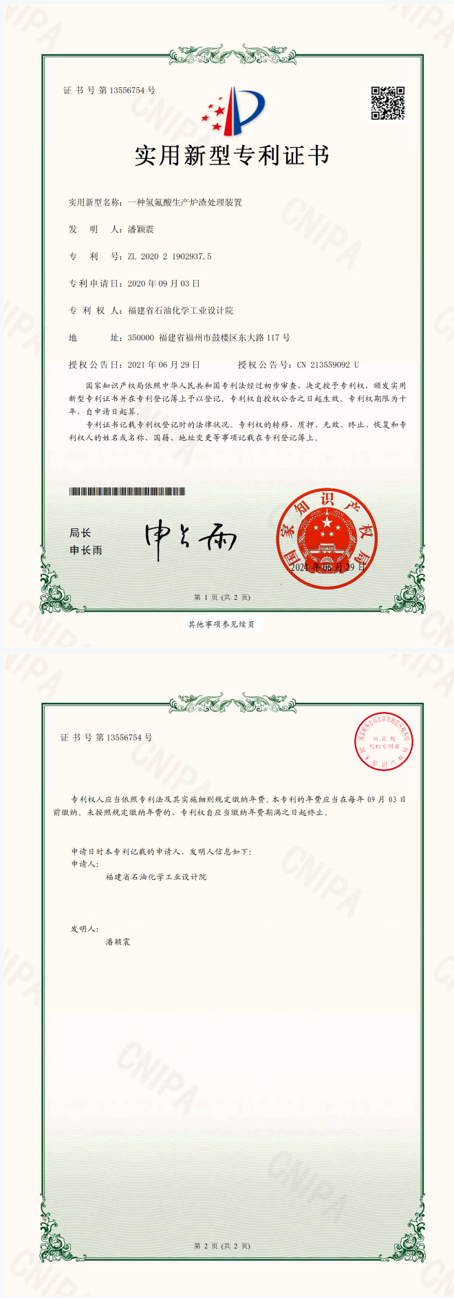 知識產(chǎn)權(圖4)