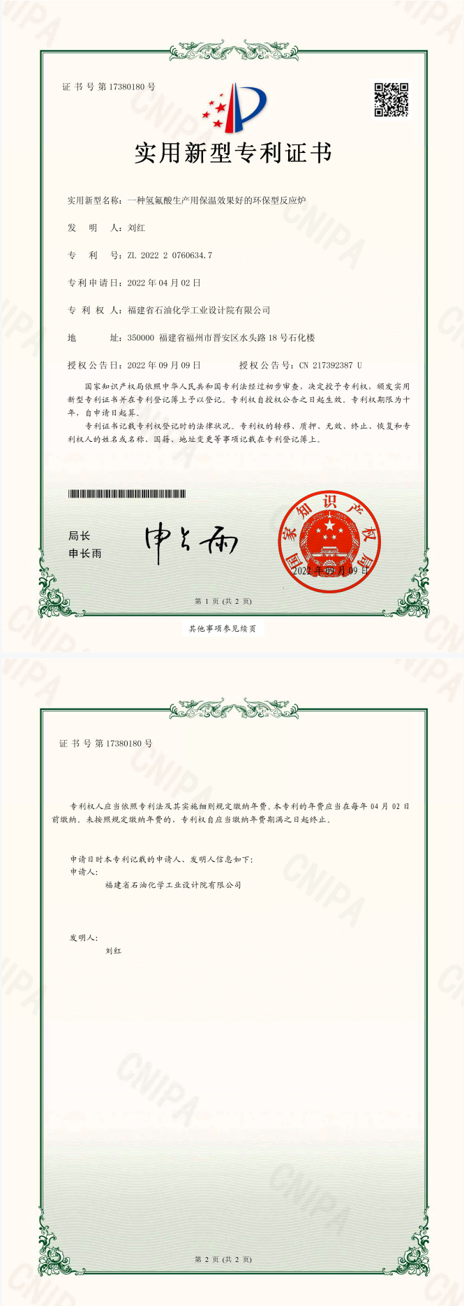 知識產(chǎn)權(圖10)