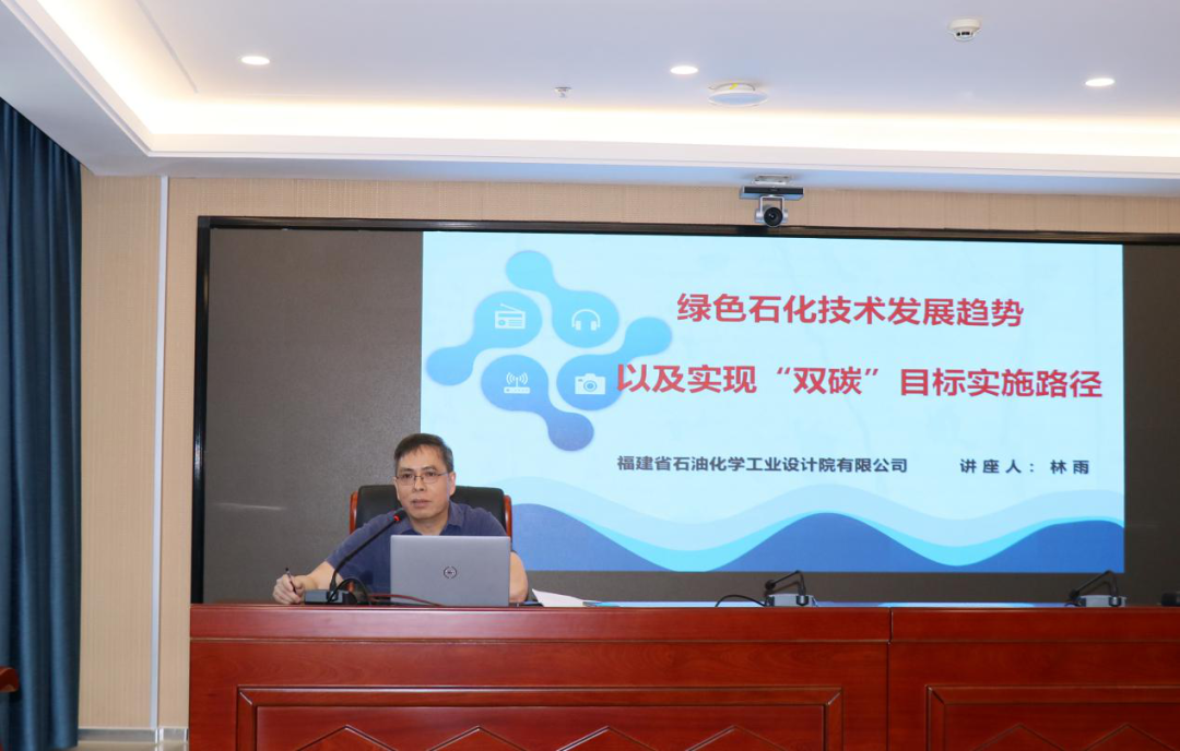 石化設(shè)計(jì)院開展科技活動(dòng)周專題講座(圖1)