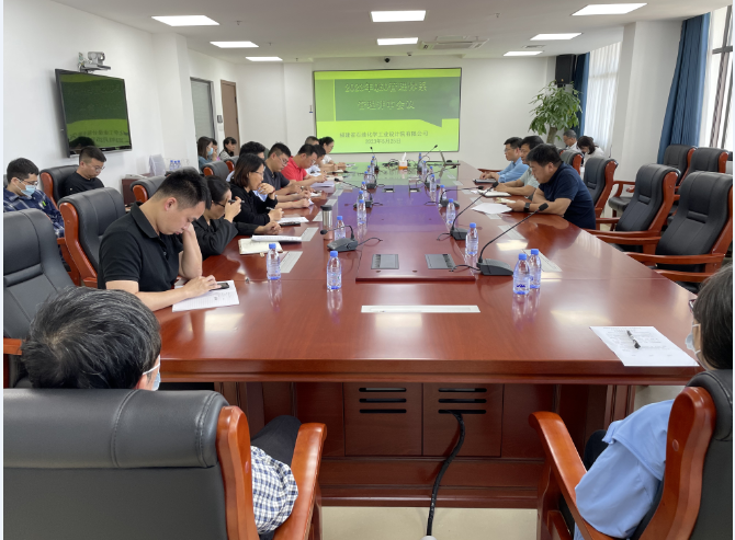 石化設計院召開2023年QEO管理評審會議(圖1) 石化設計院召開2023年QEO管理評審會議(圖1)