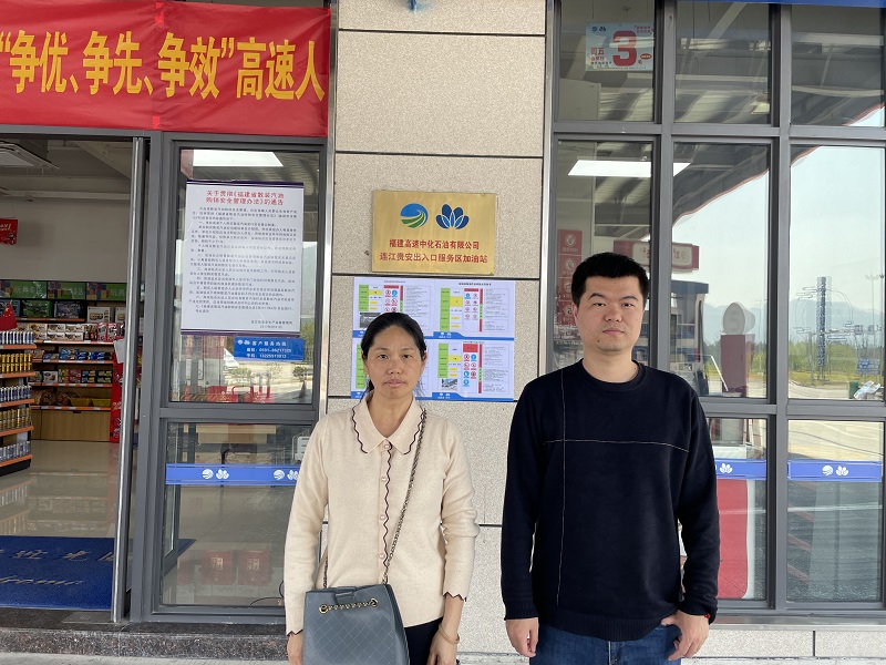 福建高速中化石油有限公司連江貴安出入口服務(wù)區(qū)加油站