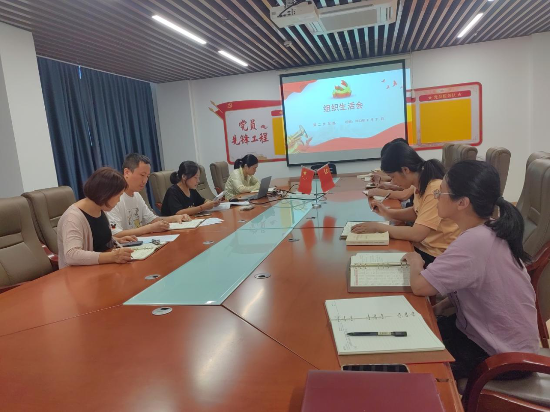 主題教育丨石化設計院各黨支部召開主題教育專題組織生活會(圖3)