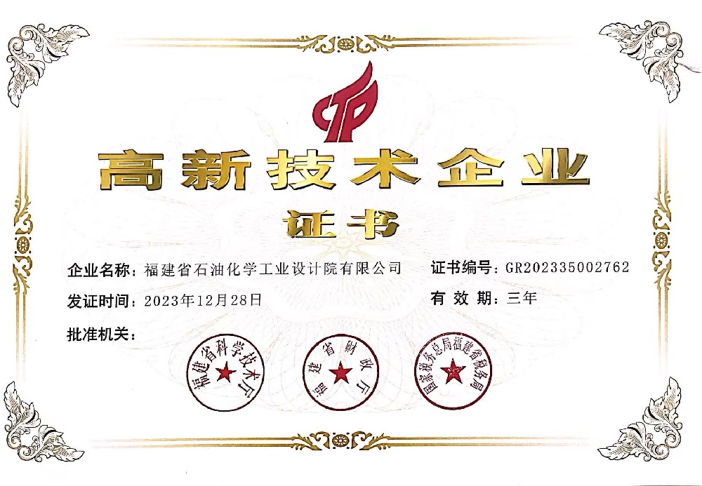 榮譽(yù)證書(圖1)