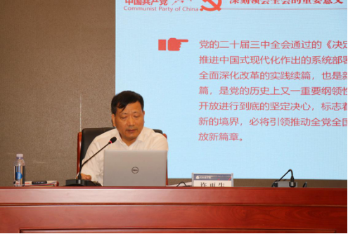 貫徹黨的二十屆三中全會(huì) ▏石化設(shè)計(jì)院 黨委開展黨的二十屆三中全會(huì)精神專題宣講(圖1)